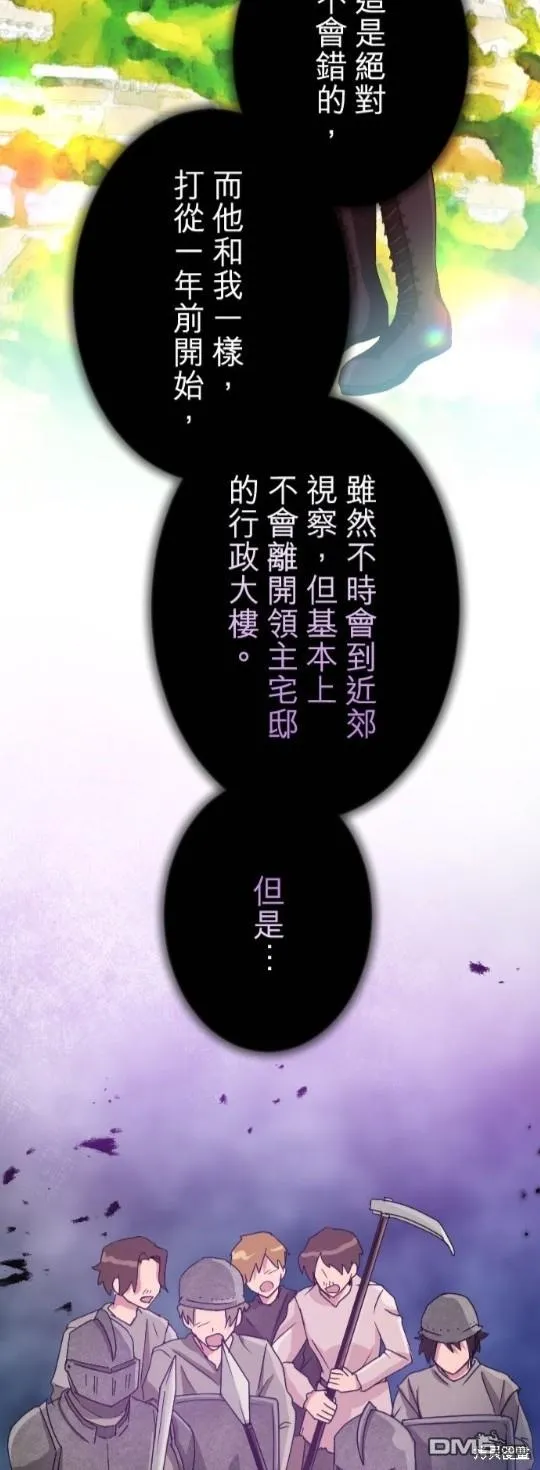 第72话 第12页