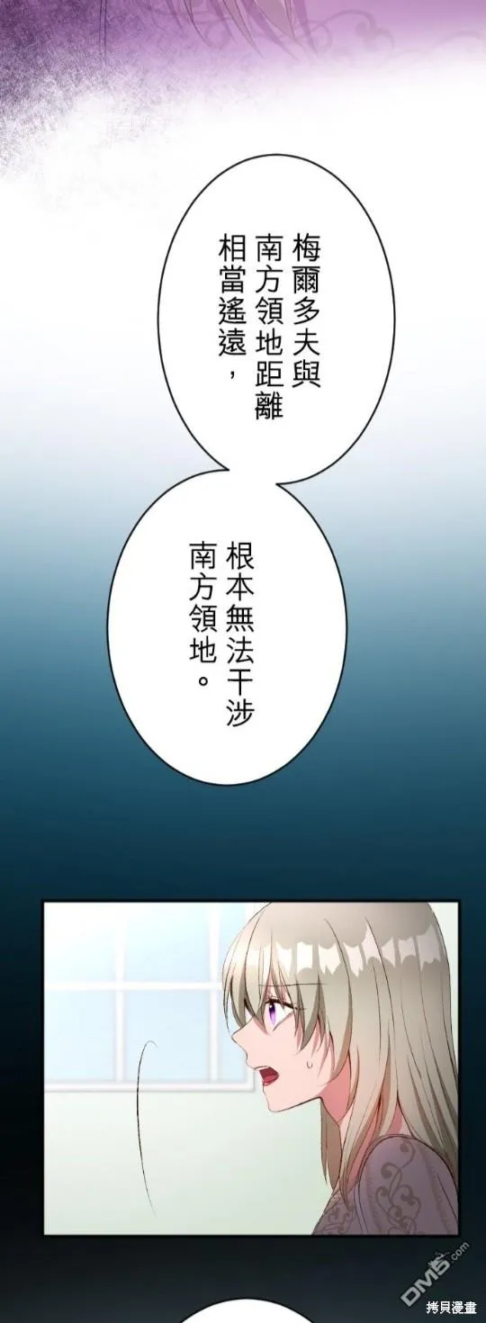 第72话 第14页