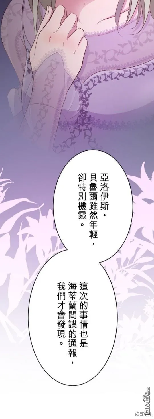 第72话 第20页