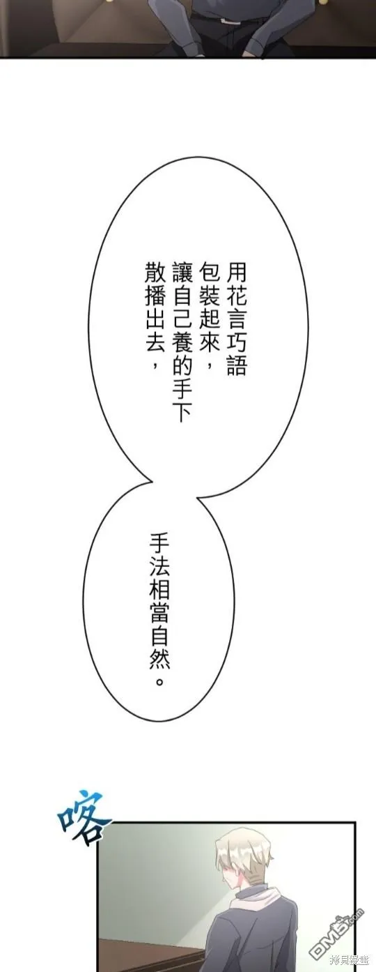 第72话 第25页