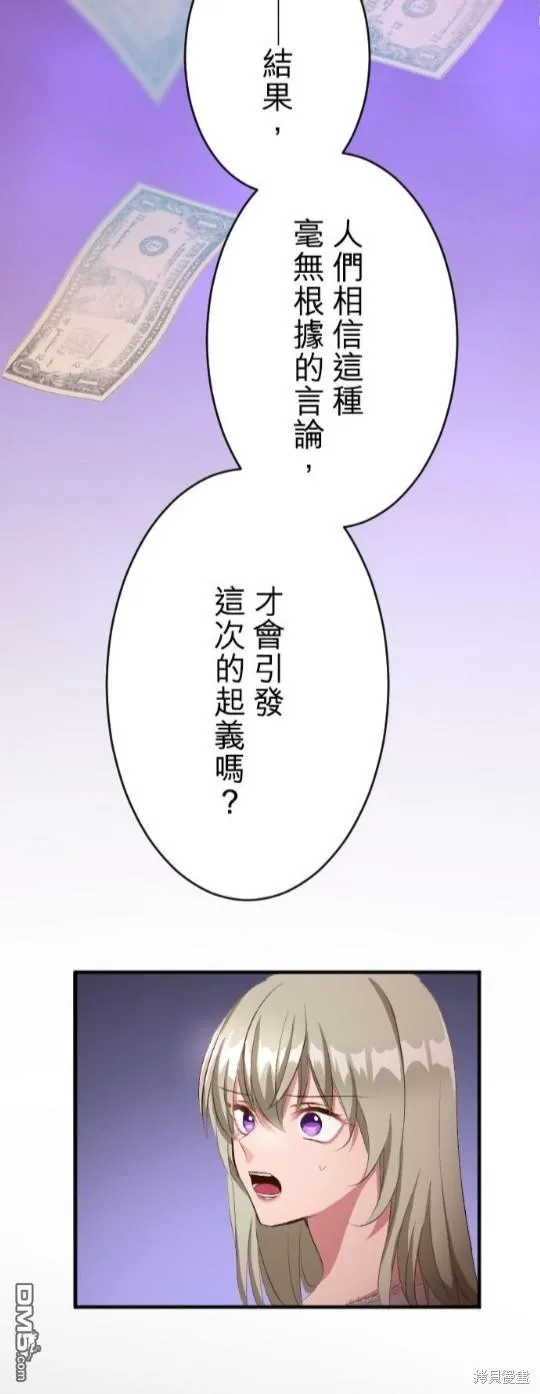 第72话 第30页