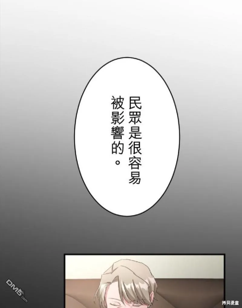 第72话 第31页