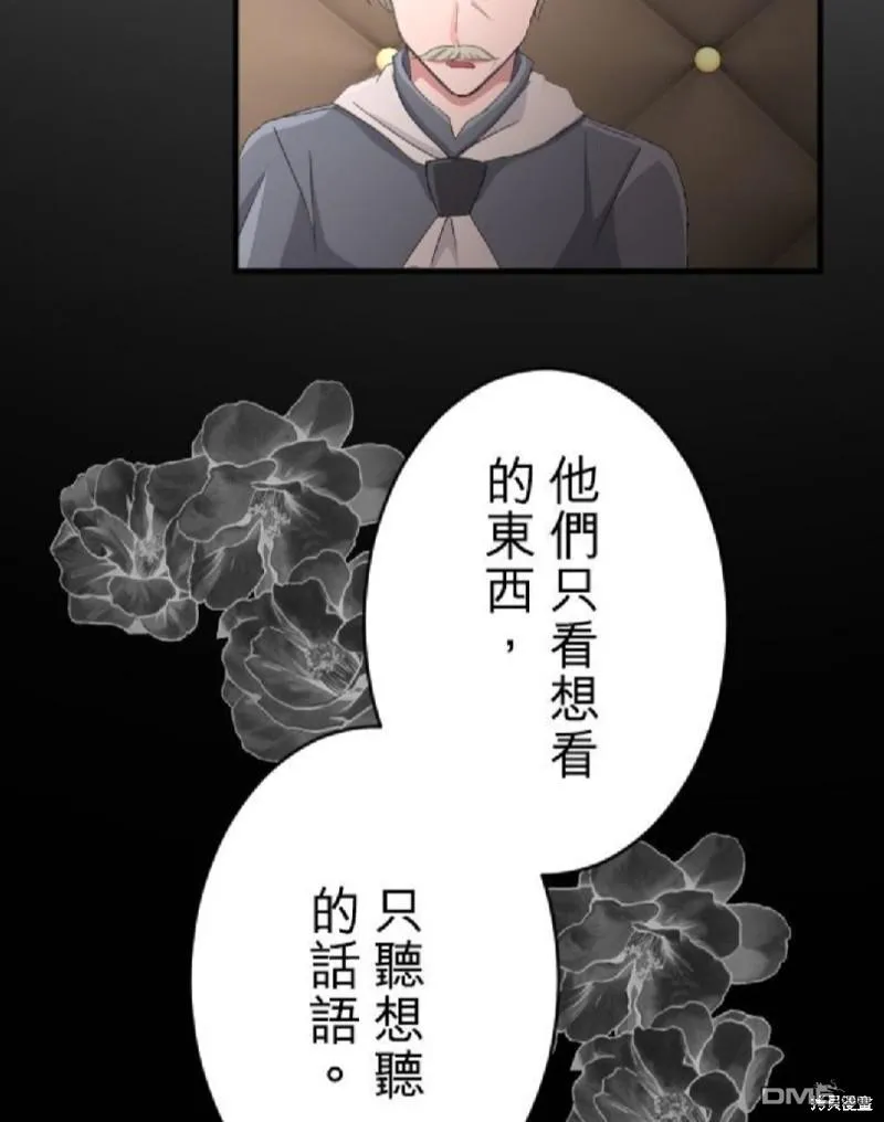 第72话 第32页