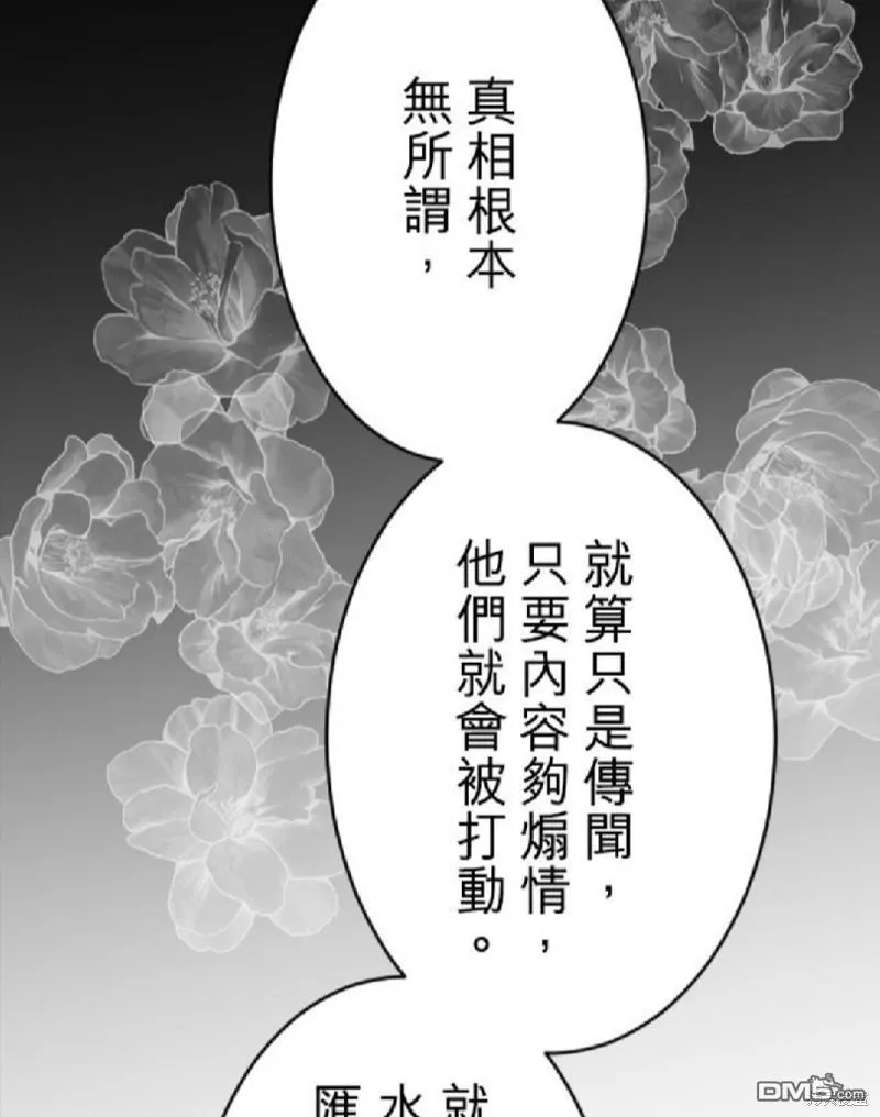 第72话 第34页