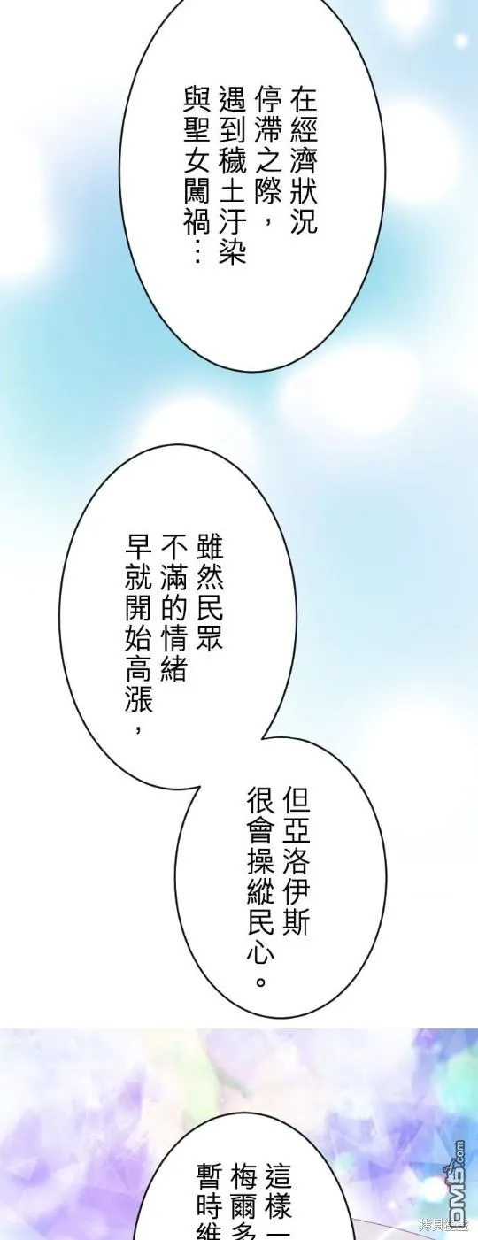 第72话 第42页