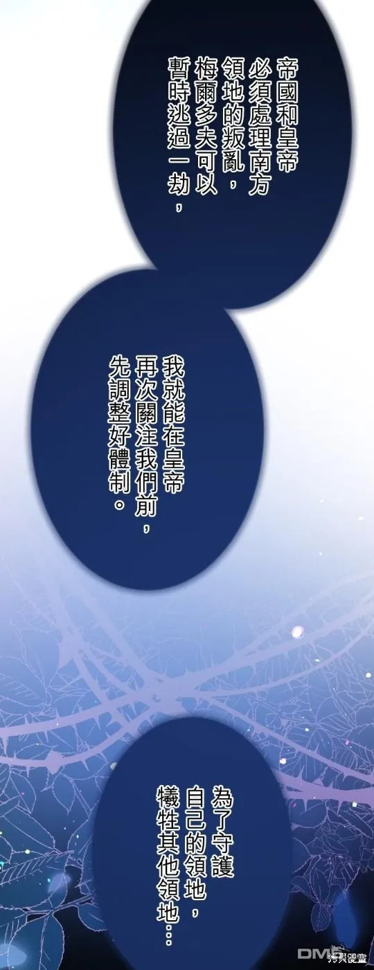 第72话 第44页