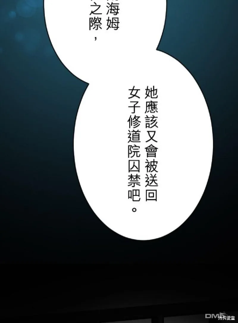 第72话 第56页