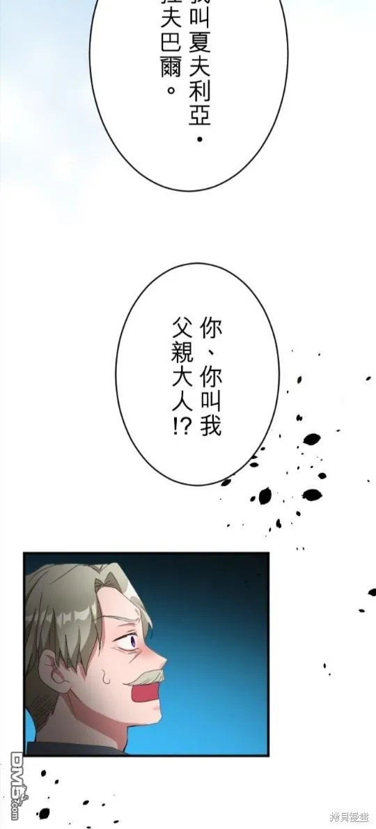 第72话 第66页