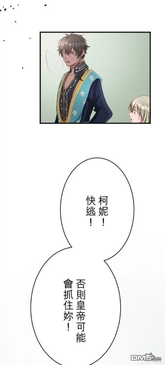 第72话 第67页