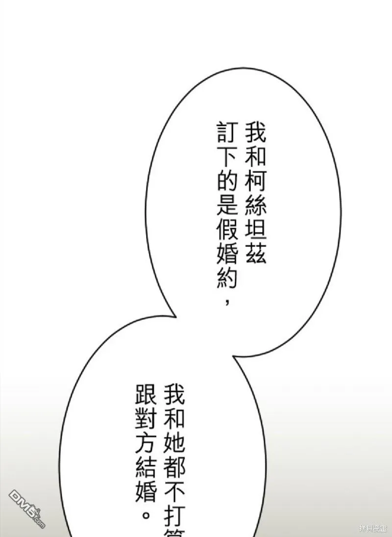 第74话 第1页