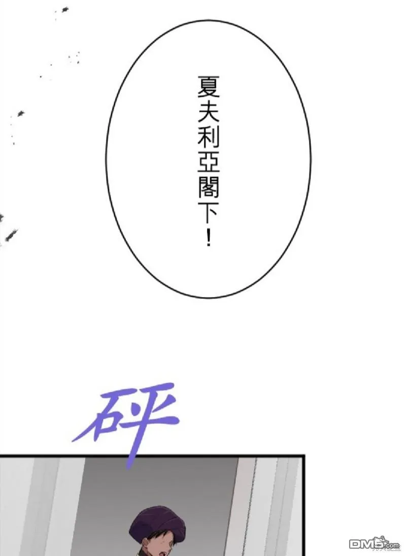 第74话 第5页