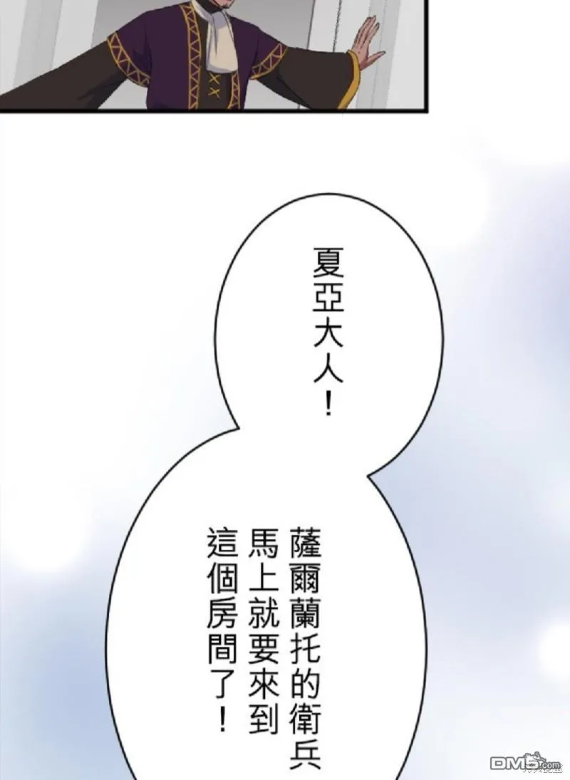 第74话 第6页