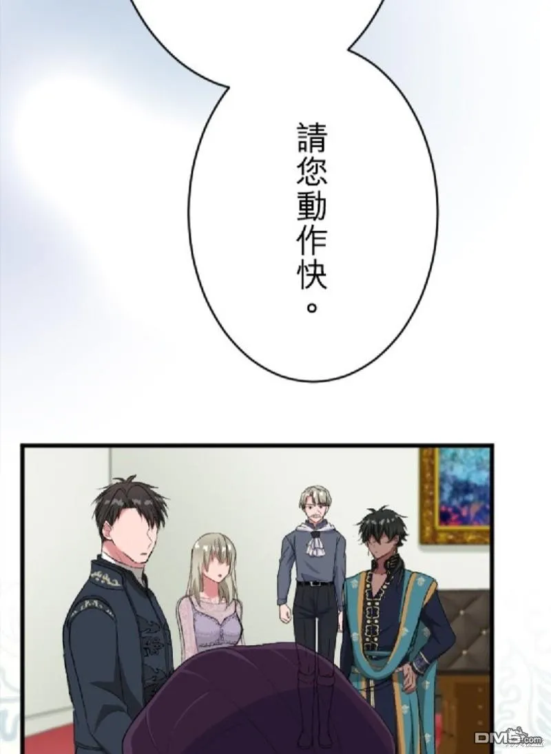 第74话 第7页