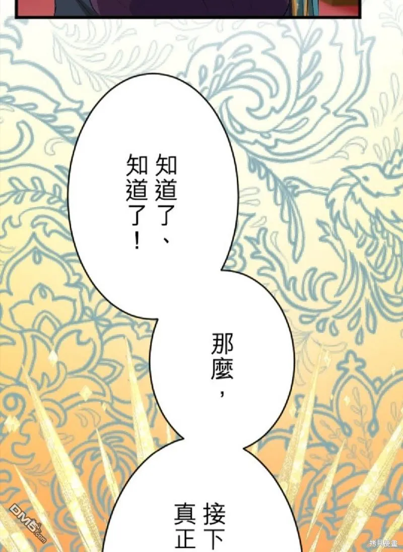 第74话 第8页