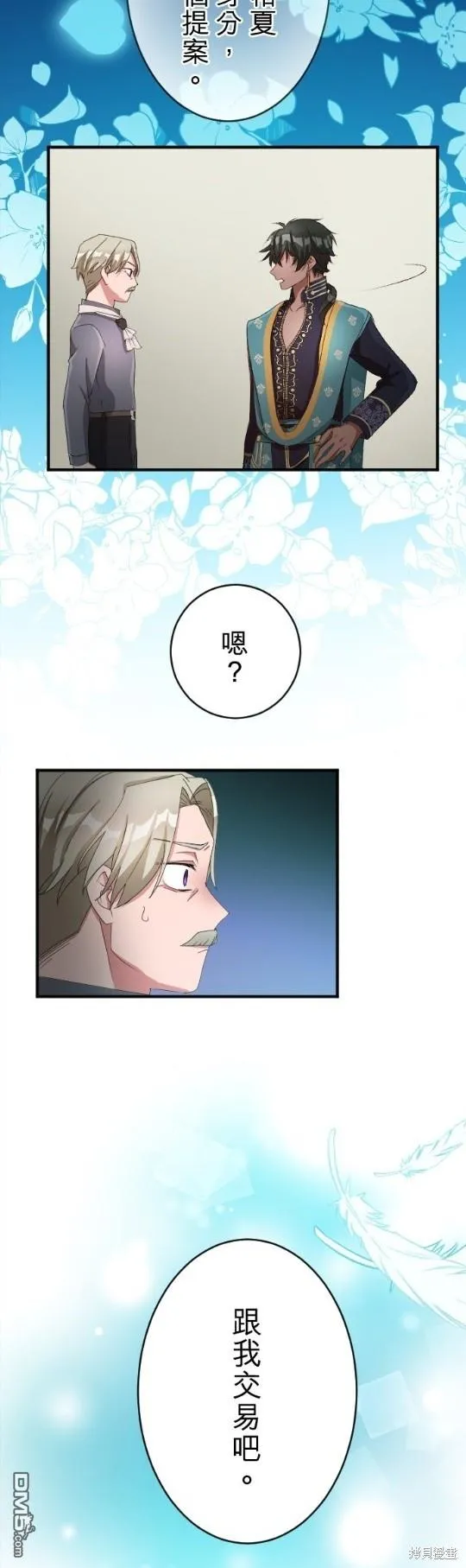 第74话 第12页