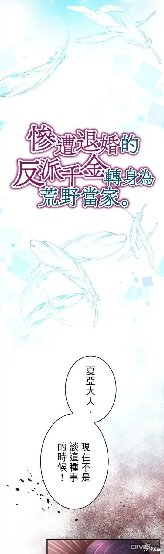 第74话 第13页