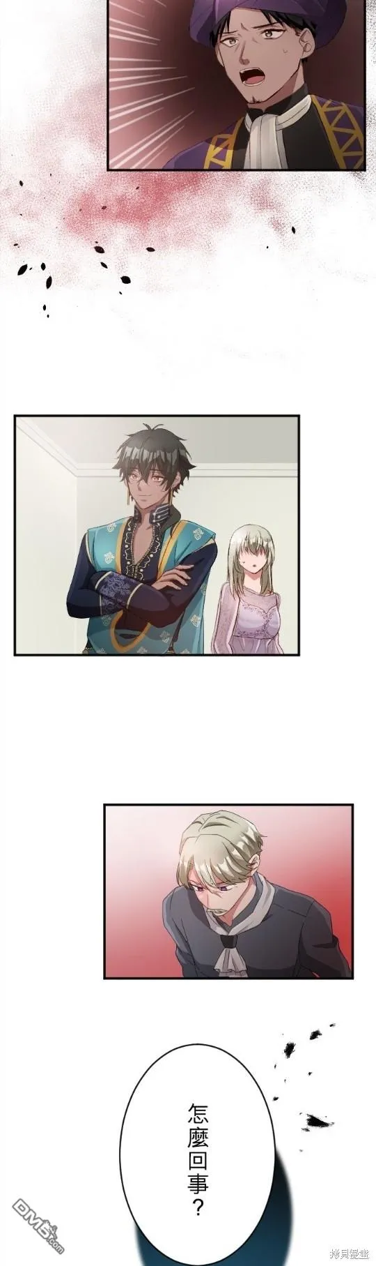 第74话 第14页