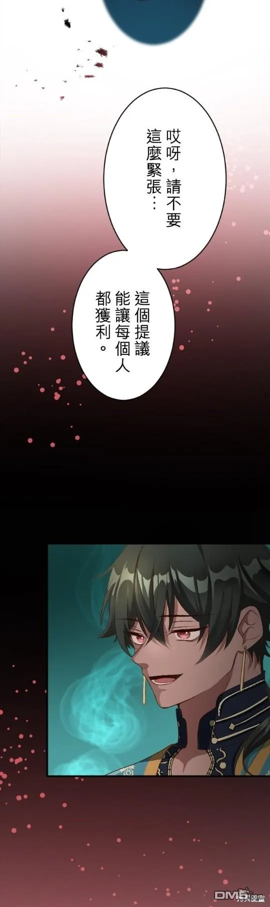 第74话 第15页