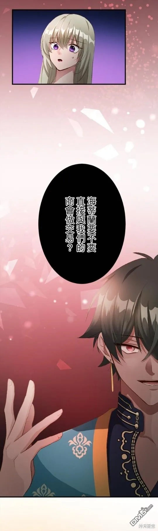 第74话 第16页