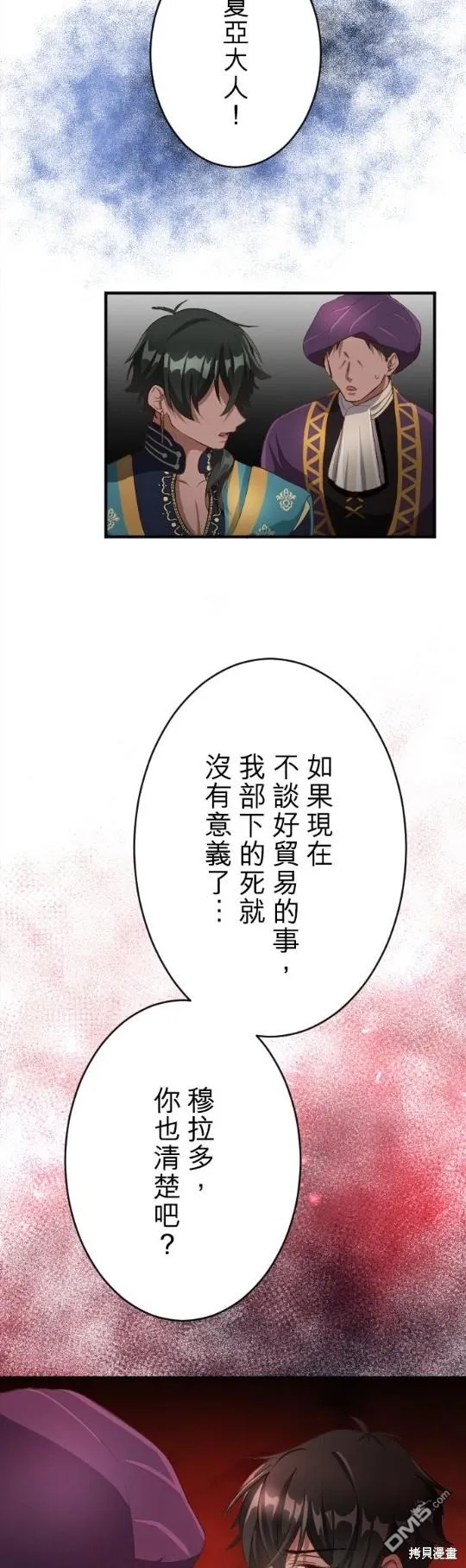 第74话 第18页