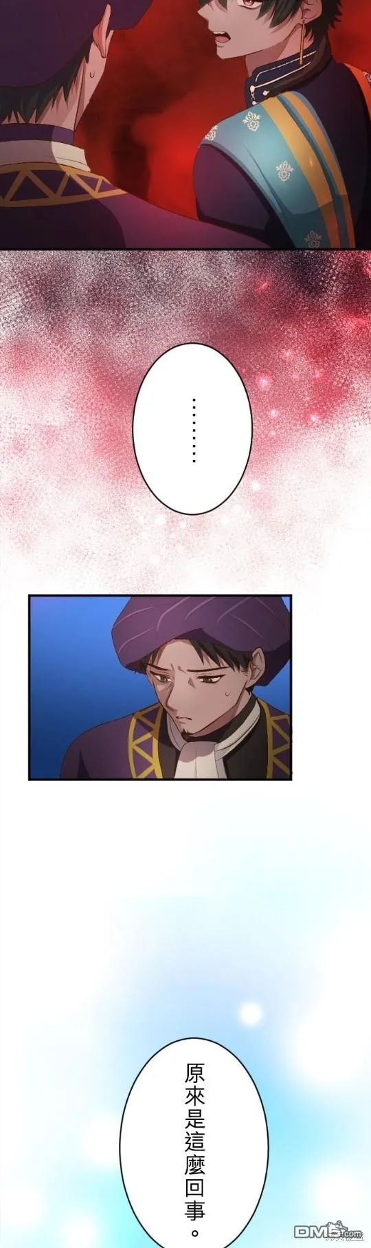 第74话 第19页