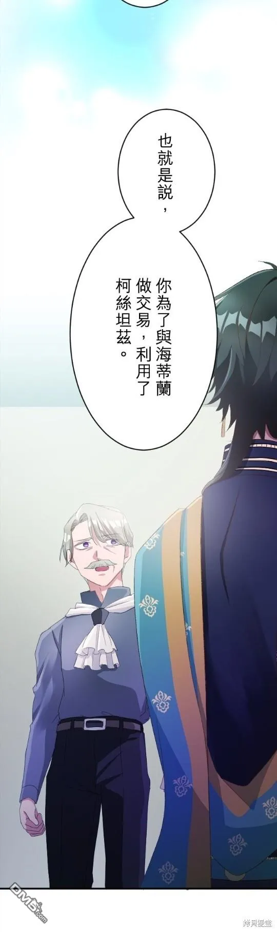第74话 第20页