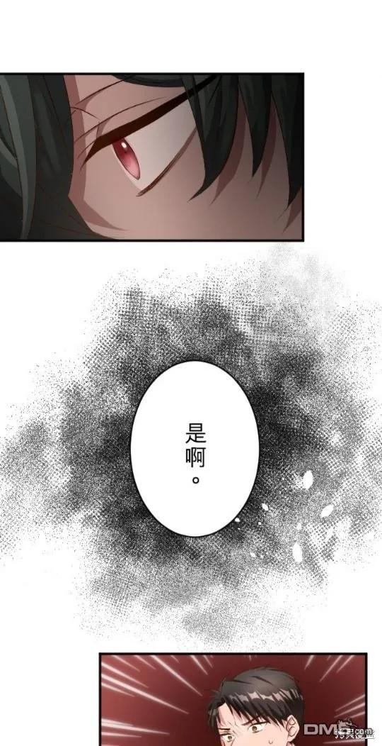 第74话 第21页