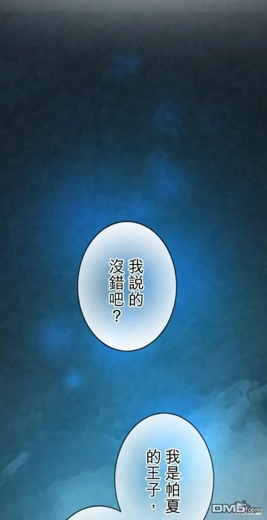第74话 第24页