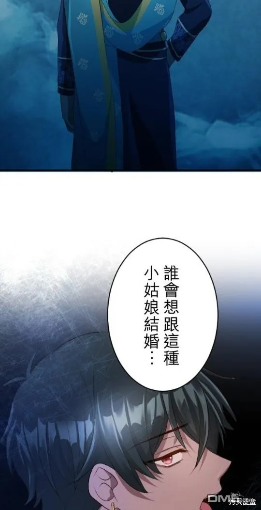 第74话 第26页