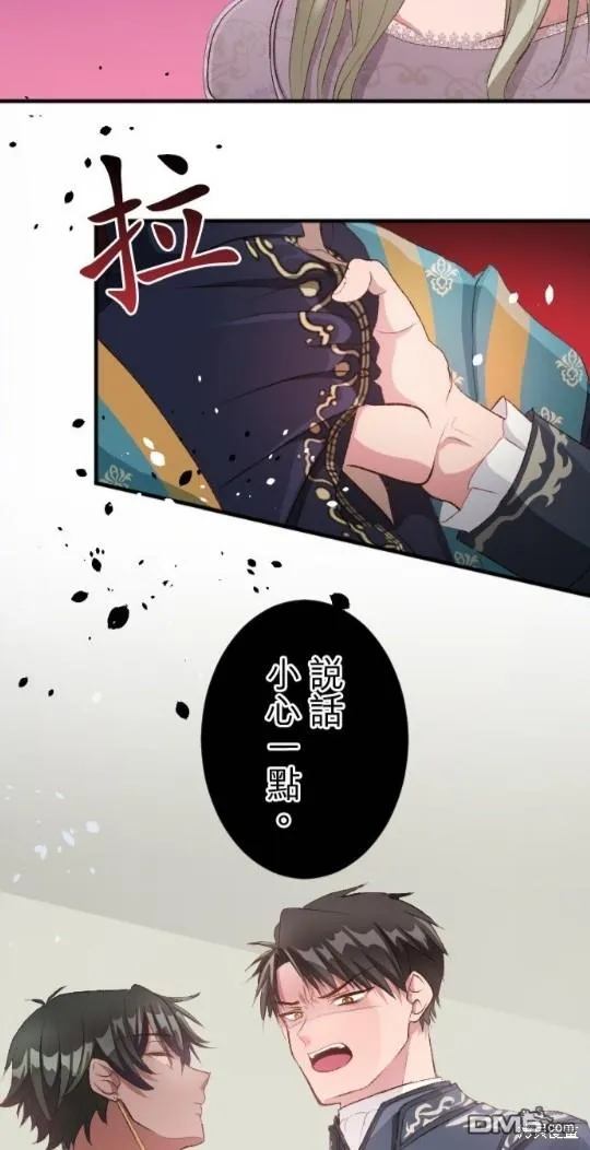 第74话 第28页