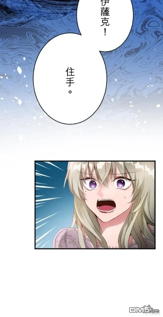 第74话 第30页
