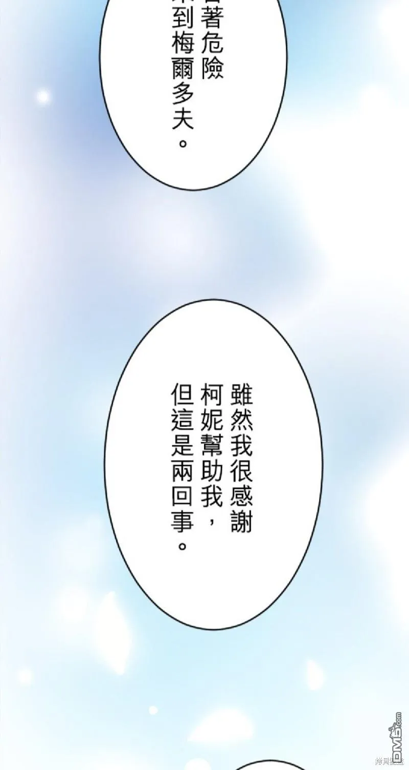 第74话 第32页