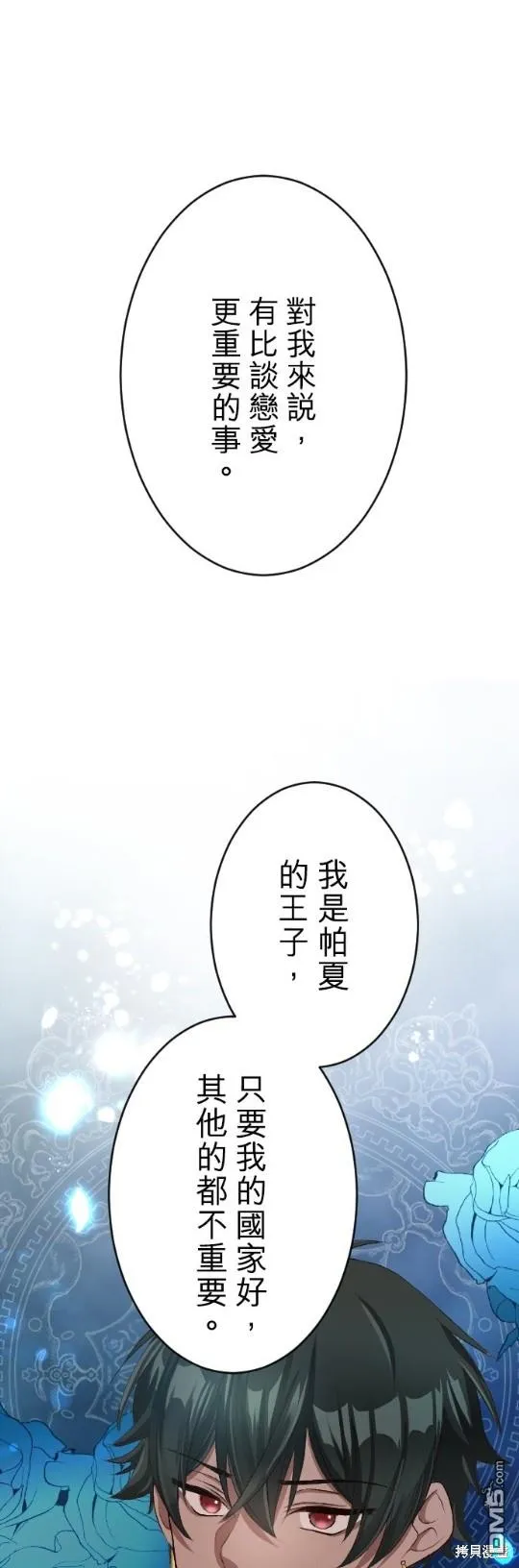 第74话 第41页
