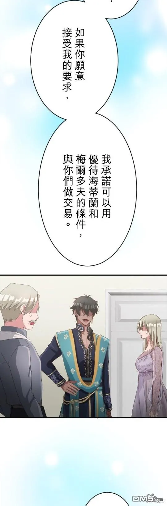 第74话 第43页