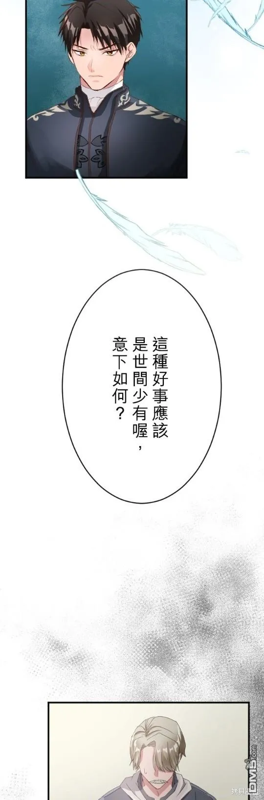 第74话 第45页