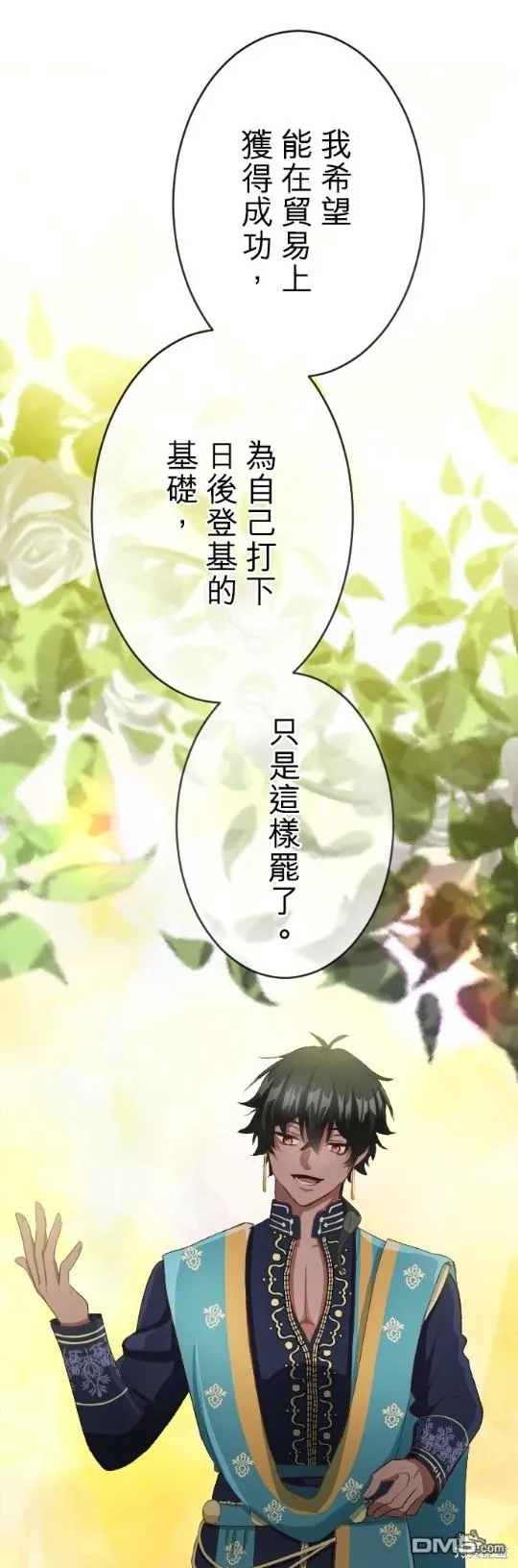 第74话 第47页