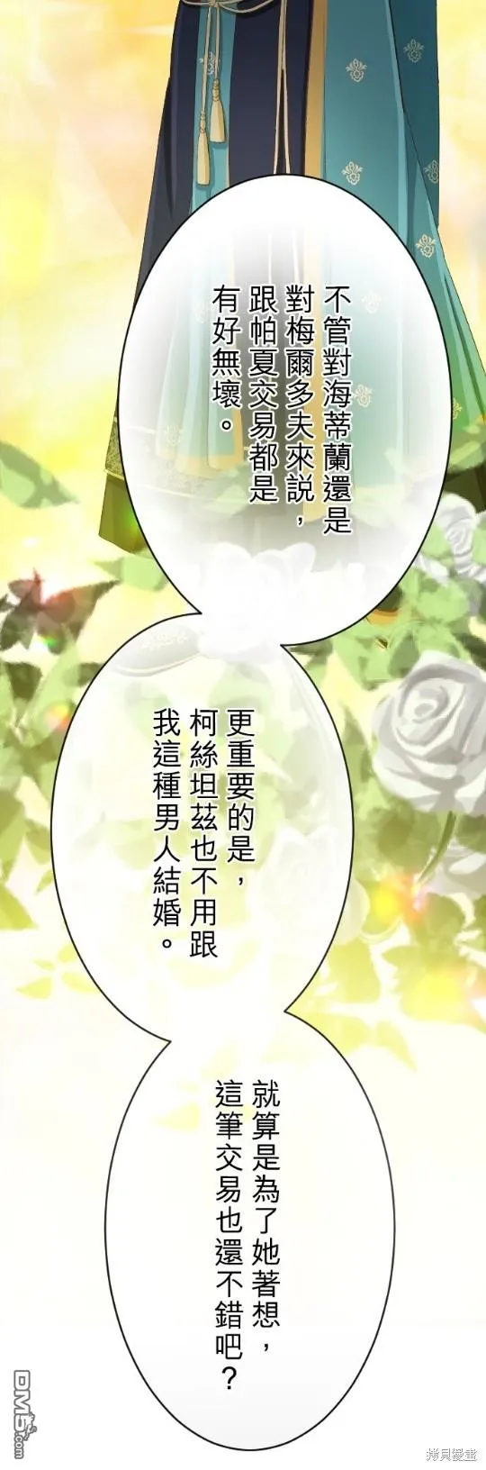 第74话 第48页