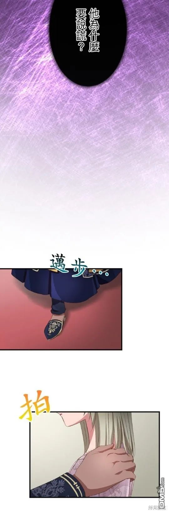 第74话 第50页