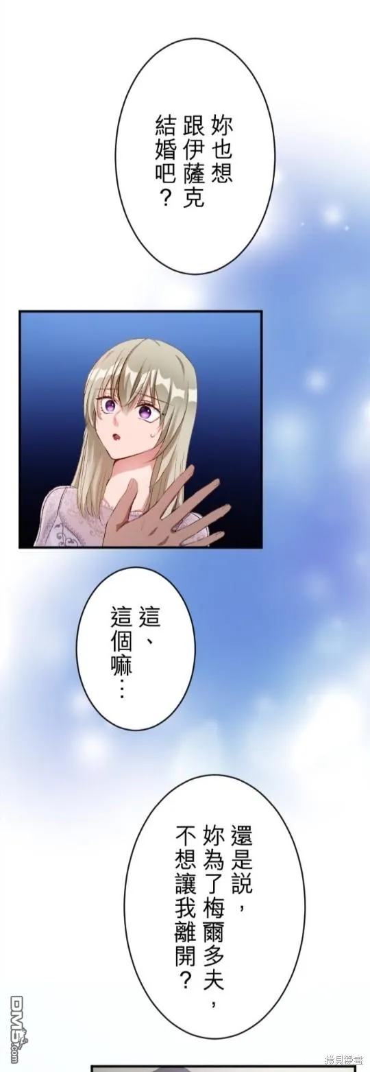 第74话 第51页