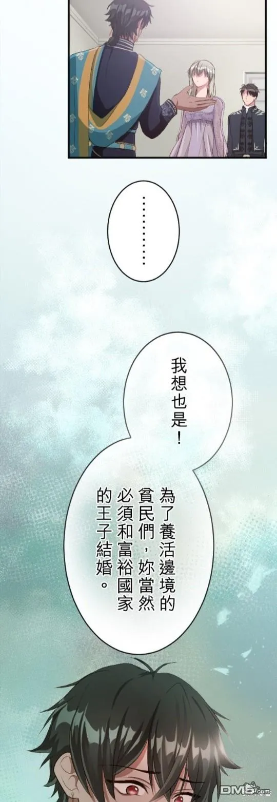 第74话 第52页