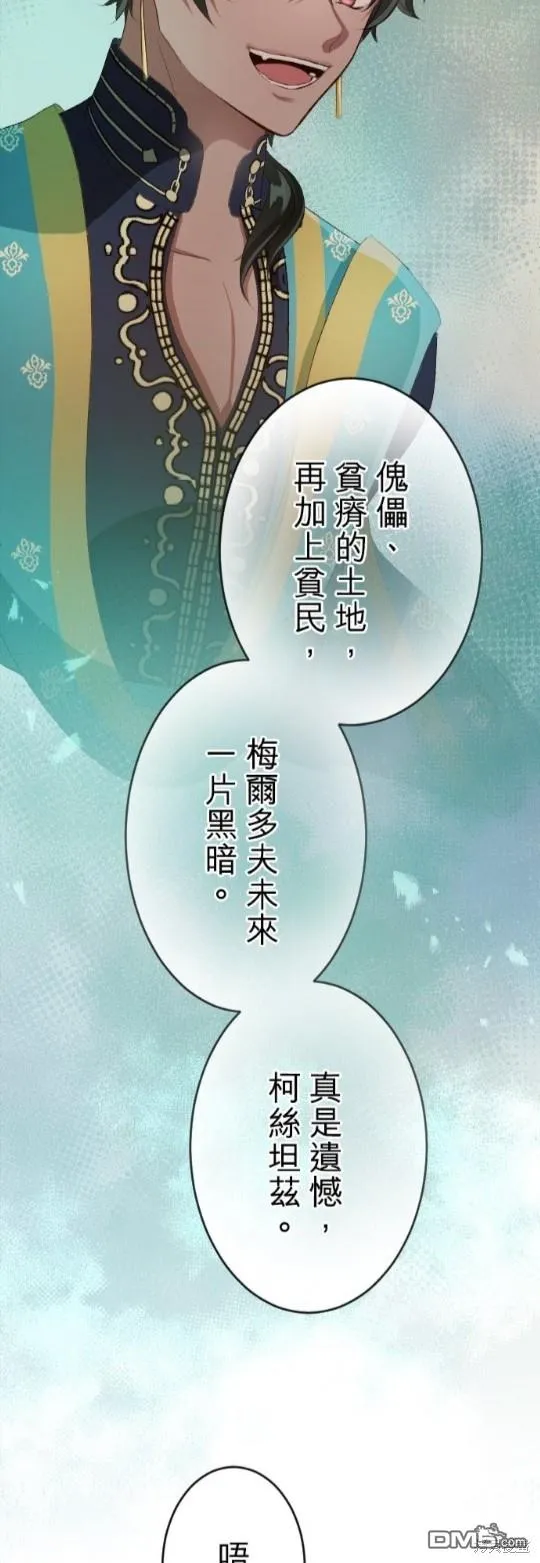 第74话 第53页