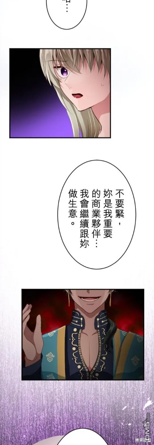 第74话 第54页