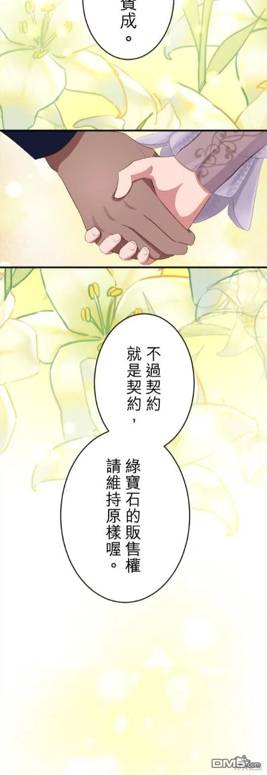 第74话 第58页