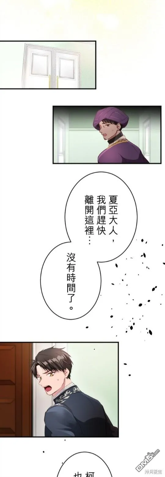 第74话 第59页