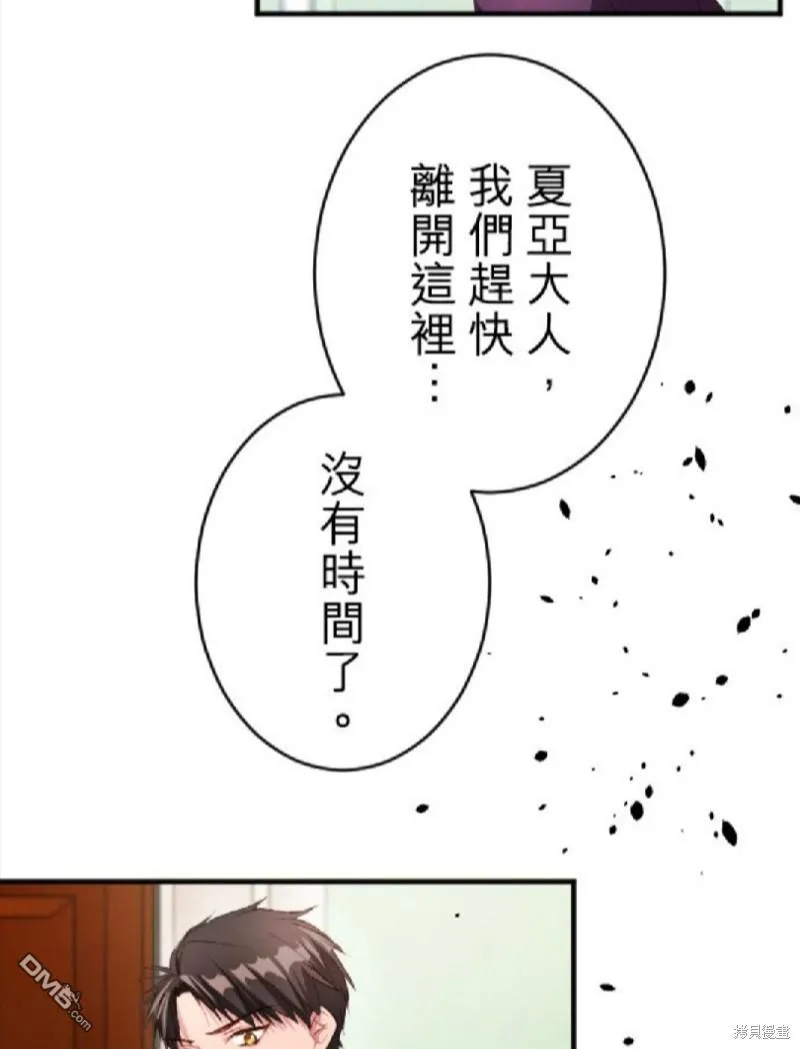 第75话 第2页