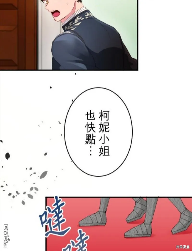 第75话 第3页