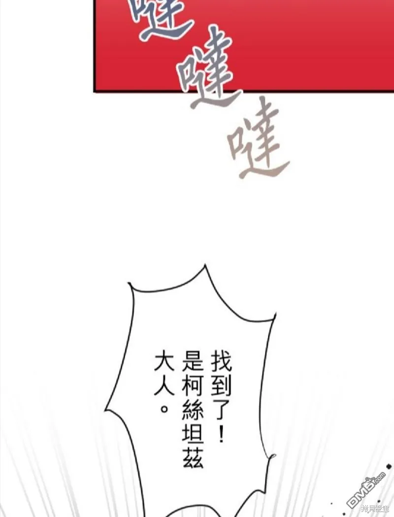 第75话 第4页