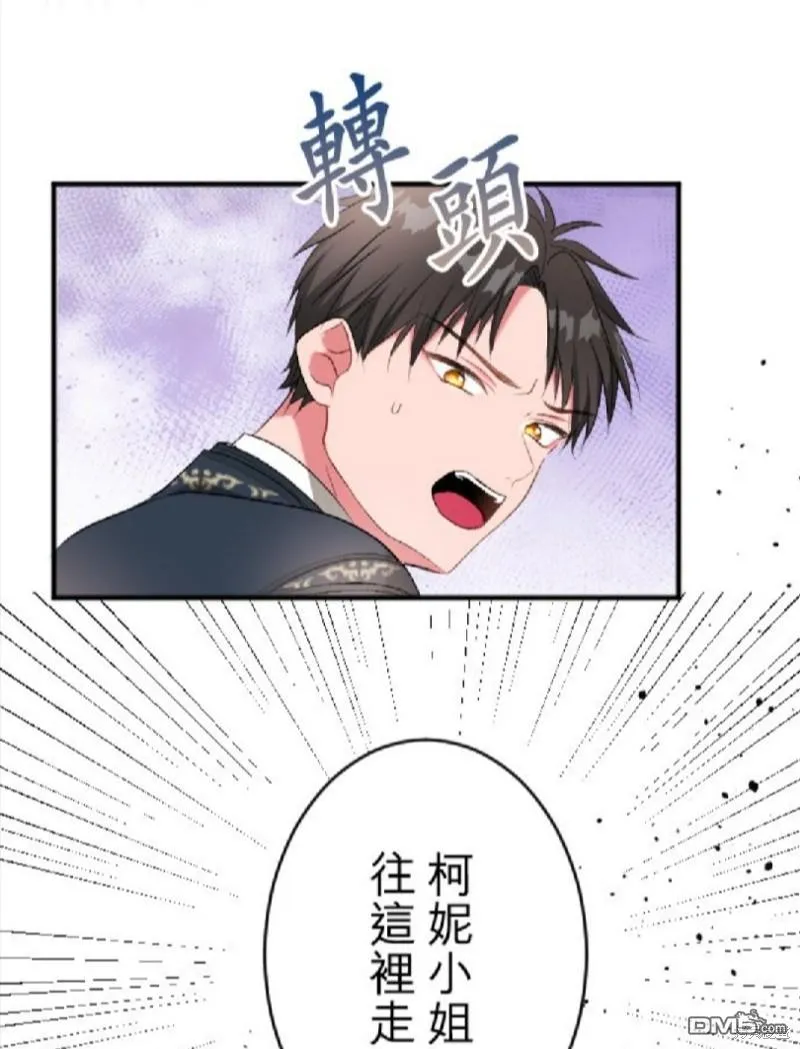 第75话 第7页