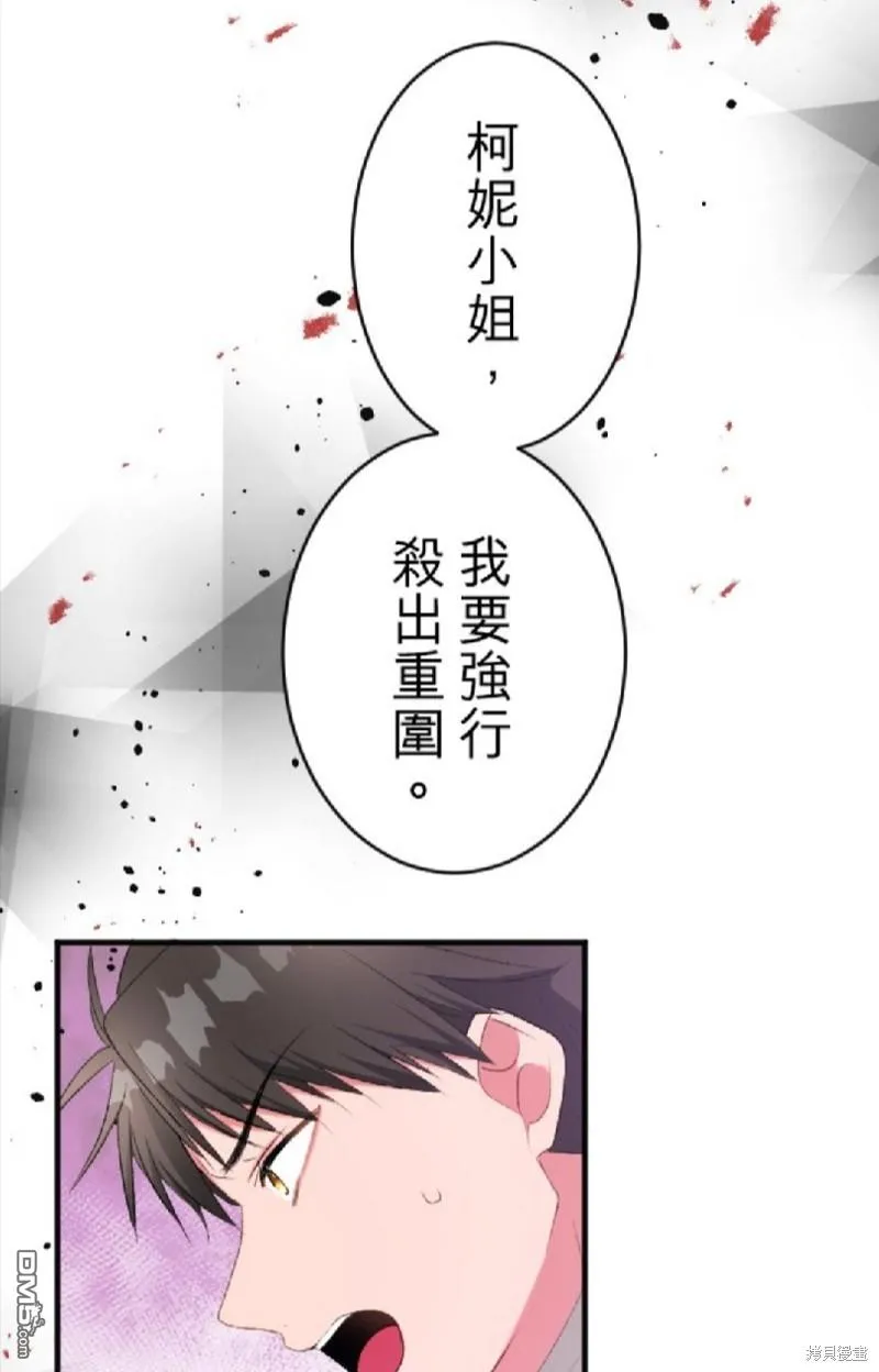 第75话 第12页