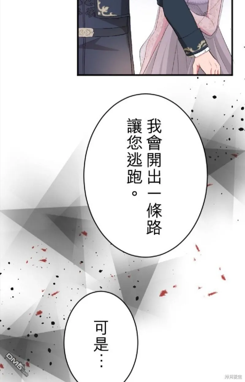第75话 第14页
